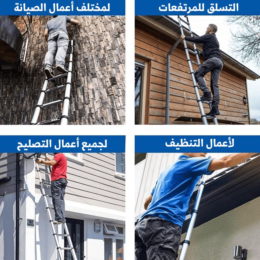 
                  
                    سلم تلسكوبي مزدوج من الألومنيوم 4.4 متر (2.2 م + 2.2 م) | قابل للطي والنقل وحاصل على اعتماد EN131
                  
                