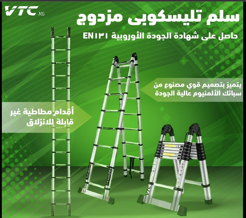
                  
                    سلم تلسكوبي مزدوج من الألومنيوم 3.2 متر (1.6 م + 1.6 م) | قابل للطي والنقل وحاصل على اعتماد EN131
                  
                